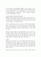[심리학]아들러의 개인심리 이론_성장과 발전을 위한 동기와 상호의존성 8페이지