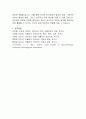 [심리학]아들러의 개인심리 이론_성장과 발전을 위한 동기와 상호의존성 9페이지