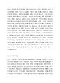 Baumrind가 제시한 4가지 부모유형의 특성과 각 부모유형 별 자녀들의 특징을 3가지씩 제시하고, 자신의 사례에 적용하여 기술하시오 3페이지