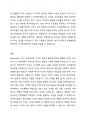Baumrind가 제시한 4가지 부모유형의 특성과 각 부모유형 별 자녀들의 특징을 3가지씩 제시하고, 자신의 사례에 적용하여 기술하시오 4페이지