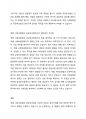개별 사회보험법과 공공부조법상 권리구제절차의 특징과 청문(聽聞)과의 차이점에 대해 설명하시오 3페이지