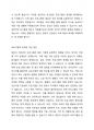 건강가정 지원센터 프로그램 중 1개의 프로그램을 선정하여, 이에 대해 평가하여 보세요 3페이지