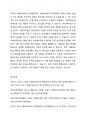 교육적 리해비리테이션 통합교육의 개념 및 교육 내용에 대해 알아보고 이 통합교육을 통해 유치원이나 초등학교 생활에서 비장애아동과 장애아동에게 과연 차별이 이루어지지 않고 선입견을 제거하는데 도움이 되는가에 대한 자신의 생각을 제시하시오 4페이지