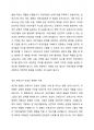 보육교사의 인성과 관련된 최근사례(영화, 기사, 도서등)를 1가지 들고 보육교사의 인성 개념과 중요성을 서술하시오 3페이지