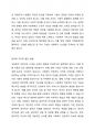 사회복지전문직이 가져야 할 윤리와 가치에 대해 본인만의 생각을 설명하시오 3페이지