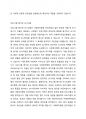 사회복지행정 관리자의 역활을 설명하되,각각의 역활을 사례를 제시하여 기술하시오 4페이지