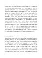 사회복지행정이 일반행정과 다른 점을 기술하고, 사회복지행정이 필요한 이유를 제시해 봅시다 4페이지