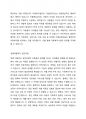 아동복지실천의 의의와 기본원칙, 개별 아동복지 실천과정을 정리하고 주변에서의 아동복지 실천사례를 찾아 자신의 견해를 서술하시오 2페이지