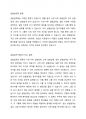 실험설계의 기본개념을 정리하고 종류에 대해서 비교 설명하시오. 3페이지