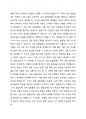 실험설계의 기본개념을 정리하고 종류에 대해서 비교 설명하시오. 4페이지