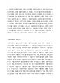 아동복지실천의 의의와 기본원칙, 개별 아동복지 실천과정을 정리하고 주변에서의 아동복지 실천사례를 찾아 자신의 견해를 서술하시오. 3페이지