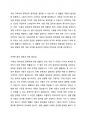 아동에 대한 지원은 법과 제도를 통해 구체화되므로 여러가지 이동관계법 중 관심 있는 법 하나를 선택하여 내용을 전체적으로 정리하고 개정이 필요한 내용과 그 이유에 대해 예를 들어 구체적으로 기술하시오. 3페이지