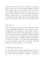 아들러의 개인심리론의 주요개념중 한가지를 정하여,자신의 경험에 적용하여 설명하세요 2페이지