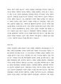 장애인 인권침해 사례(언론,방송)를 소개하고 그에 따른 대책을 제시하시오 2페이지
