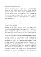 청각장애이동을 위한 교수방법에 대하여 설명하고 그에 따른 자기주장을 논하시오. 2페이지
