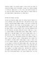 청각장애이동을 위한 교수방법에 대하여 설명하고 그에 따른 자기주장을 논하시오. 4페이지