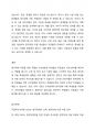 청각장애이동을 위한 교수방법에 대하여 설명하고 그에 따른 자기주장을 논하시오. 6페이지