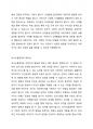 표준보육과정의 6개 영역에는 기본생활영역,신체운동.건강영역, 의사소통영역, 사회관계영역, 예술경험영역, 자연탐구영역이 있습니다.이 중 어떤 영역이 가장 중요하다고 생각하는지 근거를 들어 자신의 의견을 제시하시오. 3페이지
