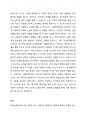 표준보육과정의 6개 영역에는 기본생활영역,신체운동.건강영역, 의사소통영역, 사회관계영역, 예술경험영역, 자연탐구영역이 있습니다.이 중 어떤 영역이 가장 중요하다고 생각하는지 근거를 들어 자신의 의견을 제시하시오. 7페이지