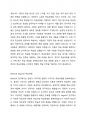 학습유형의 개념과 Witkin과 Kagan의 학습유형을 설명하고, 자신은 어떤 학습유형에 해당되며, 이러한 학습유형으로 인해 학습과정에서 나타나는 특성이 무엇인지 기술하시오. 2페이지