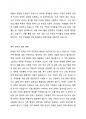 현재 우리사회에는 다문화, 한부모, 조손가정 등의 다양한 가족의 형태가 늘어나고 있습니다. 그에 따른 다양한 복지 정책도 만들어지고 있지만 좀 더 체계적이고, 구체적인 정책들이 필요한 시점이 되었습니다. 다양한 가족의 형태 한 가지를 정하고 현재 실시하고 있는 복지정책의 실효성 및 발전 방향에 대하여 정리해 주세요. 3페이지