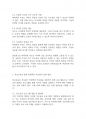 부모교육론] 현대사회의 바람직한 부모됨이라는 주제로 보고서를 제출하시오 4페이지