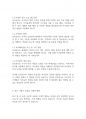 보육교사] 최근 사회적 흐름과 시대적 변화가 보육과정에 미친 영향을 기술하고 앞으로의 변화를 예측하여 보육과정이 어떻게 변화해야하는가를 쓰시오 3페이지