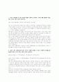 현대로템(총무) 서류전형 합격을 위한 필수 참고 자기소개서 2페이지