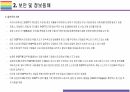 Chat GPT(생성AI)의 역기능(문제점) [생성AI,chat,gpt,인공지능,AI,챗,챗GPT] 6페이지