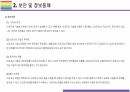 Chat GPT(생성AI)의 역기능(문제점) [생성AI,chat,gpt,인공지능,AI,챗,챗GPT] 9페이지