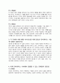 [A+자료] 컴퓨팅 개론 유비쿼터스 u-Home, u-School, u-Work, u-Region, u-Nation의 개념 및 사례, 각 단계에서 발생될 수 있는 미래 생활 시나리오와 필요한 유비쿼터스 기술, 시나리오에서 제시된 미래 유비쿼터스 사회에서 발생할 수 있는 문제점과 장단점 4페이지