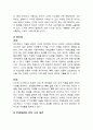 [A+자료] 컴퓨팅 개론 유비쿼터스 u-Home, u-School, u-Work, u-Region, u-Nation의 개념 및 사례, 각 단계에서 발생될 수 있는 미래 생활 시나리오와 필요한 유비쿼터스 기술, 시나리오에서 제시된 미래 유비쿼터스 사회에서 발생할 수 있는 문제점과 장단점 5페이지