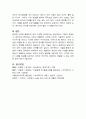 [A+자료] 컴퓨팅 개론 유비쿼터스 u-Home, u-School, u-Work, u-Region, u-Nation의 개념 및 사례, 각 단계에서 발생될 수 있는 미래 생활 시나리오와 필요한 유비쿼터스 기술, 시나리오에서 제시된 미래 유비쿼터스 사회에서 발생할 수 있는 문제점과 장단점 6페이지