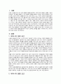 [A+자료] 최근 임신을 희망하는 여성의 가임률 하락, 시험관 임신증가, 혹은 임신이 되었다하더라도 유산률이 증가되고 있는 원인을 모의 태내환경요인과 관련지어 설명하고 개선책을 제시해보시오 2페이지