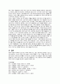 [A+자료] 최근 임신을 희망하는 여성의 가임률 하락, 시험관 임신증가, 혹은 임신이 되었다하더라도 유산률이 증가되고 있는 원인을 모의 태내환경요인과 관련지어 설명하고 개선책을 제시해보시오 4페이지