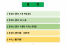 한부모가정의 아동 2페이지