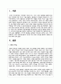 본인이 평생교육경영자가 된다면 어떤 유형의 리더십을 발휘하여 경영할 것인지에 대하여 논하시오 2페이지