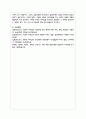 본인이 평생교육경영자가 된다면 어떤 유형의 리더십을 발휘하여 경영할 것인지에 대하여 논하시오 7페이지