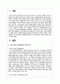 Ellis의 합리적 정서행동치료와 Beck의 인지행동치료의 특성과 과정을 비교하여 기술해 보세요 2페이지