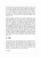 Ellis의 합리적 정서행동치료와 Beck의 인지행동치료의 특성과 과정을 비교하여 기술해 보세요 8페이지