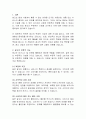 [광고학] 광고의 부정적 기능과 윤리적 가치 2페이지