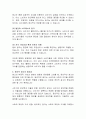 [광고학] 광고의 부정적 기능과 윤리적 가치 4페이지