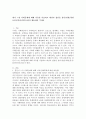 내가 느낀 사회문제에 대해 이유를 서술하고 대상자 집단을 분류(일반/위험/표적/클라이언트)하여 제출하여 주세요. 2페이지