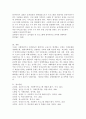 내가 느낀 사회문제에 대해 이유를 서술하고 대상자 집단을 분류(일반/위험/표적/클라이언트)하여 제출하여 주세요. 4페이지