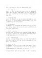 보육교사론] 보육교사의 전문성 계발을 위해 노력해야 될 점을 서술하시요 6페이지