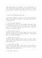 보육교사론] 보육교사의 전문성 계발을 위해 노력해야 될 점을 서술하시요 7페이지
