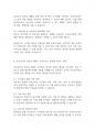 보육교사론] 보육교사의 전문성 계발을 위해 노력해야 될 점을 서술하시요 8페이지