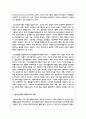 청소년활동의 3요소인 청소년지도자 청소년활동프로그램 청소년시설의 개념과 주요 내용을 조사 연구하여 제시 4페이지