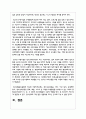 청소년활동의 3요소인 청소년지도자 청소년활동프로그램 청소년시설의 개념과 주요 내용을 조사 연구하여 제시 5페이지
