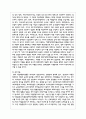 현재 우리나라에서 시행되고 있는 사회복지 정책 하나를 분석하시오 4페이지
